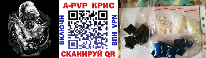 А ПВП крисы CK  Купить закладки  Аргун 