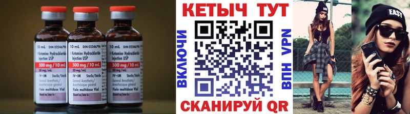 КЕТАМИН VHQ  Купить закладки  Аргун 