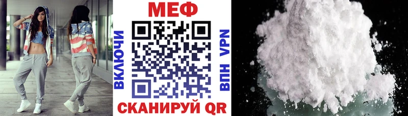 МЕФ mephedrone  Купить закладки  Аргун 