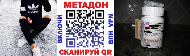 МЕТАДОН кристалл  Купить  Аргун 